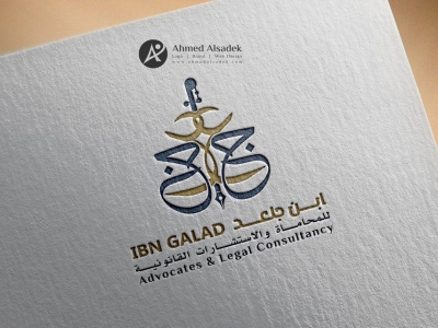 تصميم شعار مكتب المحامي ابن جلعد في السعوديه